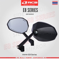 E8 Motorcycle Mirror RCB E8 Series