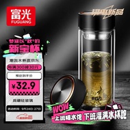 富光男女士双层玻璃杯 高硼硅玻璃泡茶杯 茶水分离水杯带茶隔杯子