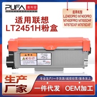 Suitable for LT2451H Lenovo M7605DW Printer Ink Cartridge M7655 Powder Cartridge M7615DNA Ink Powder