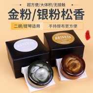Professional High-purity Rosin Violin Rosin Erhu Rosin Cello Rosin Dust-free Rosin Blocks Special
