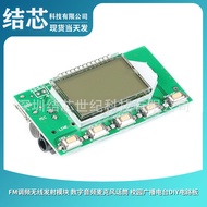 Fm fm fm Wireless Transmitter Module Digital Audio Microphone Microphone Campus Radio Station diy Ci