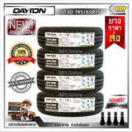 ถูกที่สุด!!🔥 DAYTON 195/65R15 ยางรถยนต์ รุ่น DT30 ปี 24 (2,4เส้น) เเถมฟรีจุ๊บลมยาง พร้อมรับประกันคุณภาพทุกเส้น💯✅