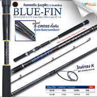 คันเบ็ด คันสปิน คันตีป๊อบ&แคสชายฝั่ง BLUE-FIN (บลูฟิน) แบรนด์ #SNS แบรนด์ไทยแท้! ความยาว 8.2 ฟุต สอ