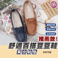 Fufa Brand | Comfortable All-Match Casual Peas Shoes 1DA61N Fufa Brand Lazy Shoes Moccasin Loafers P