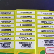 เบอร์มงคล เบอร์สวย ais 12call แบบเติมเงิน AA1/899