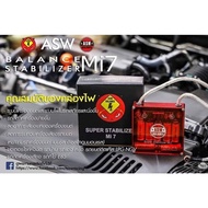 กล่องบาลานซ์ไฟ ASW Balance Stebilizer รุ่น Mi7