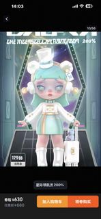 LAURA星際領航員系列 200% 盲盒