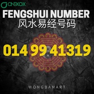 41319 风水易经号码 Fengshui Number Prepaid