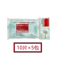 詩樂氏 - Swashes 詩樂氏消毒濕紙巾 1片裝*50包(獨立包裝)（4897035100562）