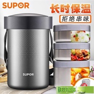 [全馆商品低至6.5折优惠] 保溫桶 蘇泊爾保溫飯盒 上班族便攜商用保溫桶304不銹鋼三層學生便當盒-免運