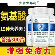 Ampson Bonley Complex Amino acid Vitamin B lozenges 100 tablet/botol Vitamin b b1 b2 meningkatkan im