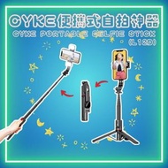 L12D 伸縮便攜桌面三腳架｜自拍神器 (附LED迷你補光燈x2/手機藍牙遙控)【平行進口】