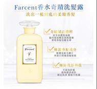 699免運／Farcent香水奇蹟洗髮露600ml-同名花語／奇蹟辣木籽