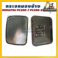 Side Mirror/Rearview Mirror/PC200-7 PC200-8 KOMATSU