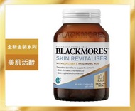 金裝肌膚煥活配方60粒 含膠原蛋白及透明質酸 即送純•薈 - 蘆薈保濕消毒搓手液60ml (便攜裝)1支 (殺菌99.9%) [澳洲平行進口]