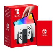Nintendo Switch OLED 白色主機組合+1690元內現貨遊戲選一 (台灣公司貨) 現貨 現貨