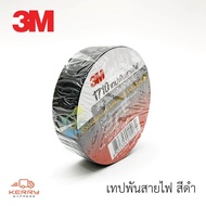 เทปพันสายไฟ 3M 1710 กว้าง 3/4 นิ้ว  สีดำ ยาว 10 เมตร หนา 0.175 mm