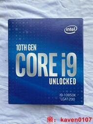 【風行嚴選】i9 10850K 全新原裝未拆封 intel CPU【公司貨】
