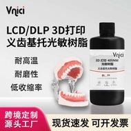 DLP/LCD Denture Kit Model Photocuring Photosensitive Resin Dental Dental 3D Printer Dedicated Consum