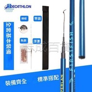 迪卡儂魚竿  釣魚竿  釣魚裝備溪流竿 濤裝手竿 超輕超硬漁具OVFI