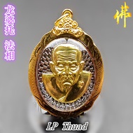 LP Thuad-Back Feng Shui Face LP Thuad