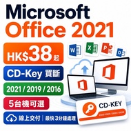 Microsoft Office 2021｜專業增強版 / 激活碼 / 正版｜Word Excel PowerPoint｜office 2021 key / office 2021