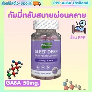 Vitamin Projects GABA sleep Gummies กัมมี่ช่วยให้นอนหลับ  ผ่อนคลาย [สีน้ำเงินม่วง] [60 กัมมี่]