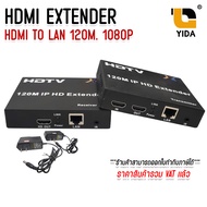 Hdmi Extender 4K 120M 2.0 Usb Extender Hdmi Kvm Extender hdmi to lan 120m converter อุปกรณ์ขยายระยะ