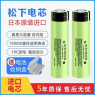■Panasonic lithium battery 3.7 V 18650 high-capacity rechargeable flashlight charging small fan treasure head lamp batte