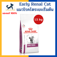 หมดอายุ 8/2026 +ไตระยะเริ่มต้น+ Royal canin VHN CAT EARLY RENAL 1.5 kg อาหารสำหรับแมวโรคไตในระยะเริ
