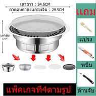 เตาย่างบาร์บีคิวไร้ควันถ่านในครัว เตาปิ้งย่างบาร์บีคิว เตาย่างเกาหลี บาร์บีคิวเชิงพาณิชย์ย่างถ่าน กร