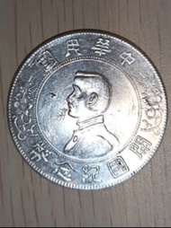 中華民國開國紀念幣