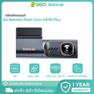 Botslab Dash Cam HK40 Plus Smart Car Camera | Sharp 4K G-Sensor Parking Mode Night Vision