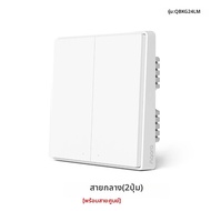 Aqara | Aqara D1 สวิตช์ผนัง ZigBee สมาร์ทไร้สาย Key Light รีโมทคอนโทรลสายไฟพร้อม/ไม่มี Neutral ทํางา