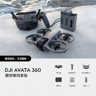 DJI Avata 360 體感暢飛套裝 航拍機 無人機