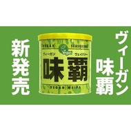 味霸 - 素食味霸 Vegan 日本製 全天然高質上湯全素調味品[平行進口]