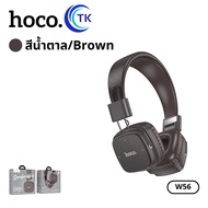 หูฟังครอบหู HOCO W56 หูฟังบลูทูธ BT headphone 5.4  เชื่อมต่อง่าย ใช้งานได้นาน ระยะเชื่อมต่อ 10 เมตร