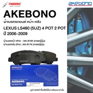 Akebono Front-Rear Brake Pads Lexus LS460 (5UZ) 4 Pot 2 Year 2006-2009 Ls Akibono