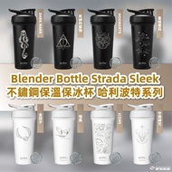 ⭕️全館任2件包運⭕️哈利波特 x Blender Bottle Strada Sleek 不鏽鋼保溫保冰杯 740mL/25oz