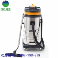 White Cloud Beauty BF585-3 Three-Motor Vacuum and Water Suction Machine Industrial Wet and Dry Vacuu