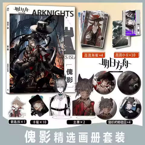 Arknights Phantom Photobook Album Photo Book Set with Pin Badge Poster Photocard Card Sticker Acryli