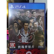 人中之龙5 二手中文版本 ps4 region r3