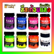 สีอะคริลิคสะท้อนแสง 8 เฉดสี สีอะคริลิค สีสะท้อนแสง ใช้สำหรับป้ายโฆษณา งานตกแต่งทั่วไป 60ml