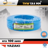 สายไฟไทยยาซากิ Thai Yazaki IEC01 (THW) 1x4 sqmm. (100ม.)