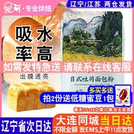 B❤Master Xinliang Japanese Toast Bread Flour1kgToast Baking Raw Materials for Household High-Gluten Flour Bread Maker AR