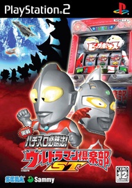 [PS2] Jissen Pachi-Slot Hisshouhou! Ultraman Club ST (1 DISC) เกมเพลทู แผ่นก็อปปี้ไรท์ PS2 GAMES BUR