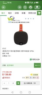 ITFIT IPX7 防水藍牙喇叭 SP06