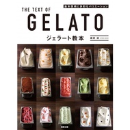 Gelato Textbook Italian Ice Cream Japanese