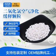 Chlorine Dioxide Slow Release Granules Raw Material Wholesale New House Odor Removal Office Househol