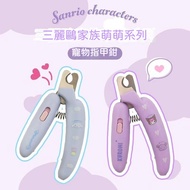 Sanrio Genuine Authorized Cat Cute Cute Cute Nail Clippers Novice Cat Nail Clippers